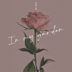 Album 花园 from ¥oungLord-张金泰