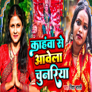 Listen to Kanhva Se Aavela Chunariya song with lyrics from Nisha Bharti