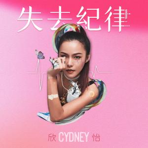 Album No Discipline from CYDNEY 欣怡