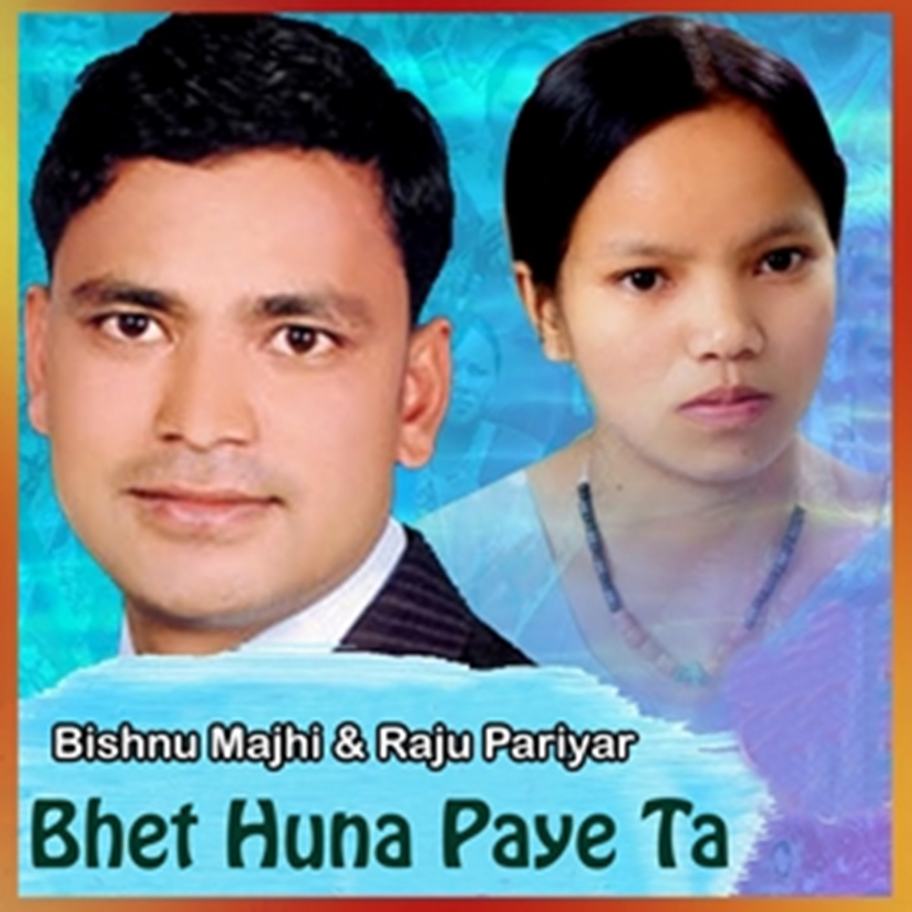 Mutu Bhari Lekhyachhu