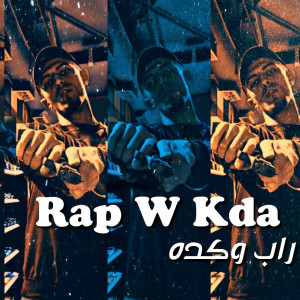 Listen to Rap W Kda (Explicit) song with lyrics from El Hadaba