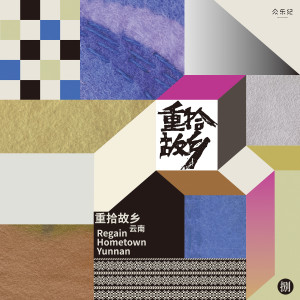 收聽陳鴻宇的山下的榮耀歌詞歌曲