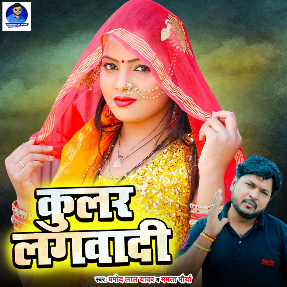 Cooler Lagwadi