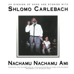 ดาวน์โหลดและฟังเพลง L'mikdosheich Tuv พร้อมเนื้อเพลงจาก Rabbi Shlomo Carlebach