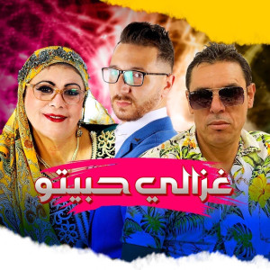 Listen to Ghazali Habitou song with lyrics from Okba Djomati