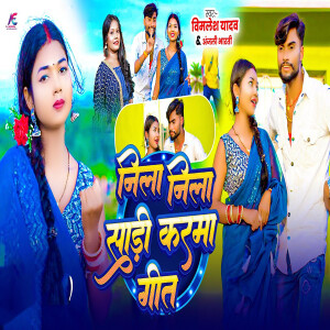 Listen to Nila Nila Sadi Karma Geet song with lyrics from Vimlesh Yadav
