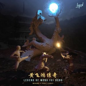 收聽Wukong的Legend of Wong Fei Hung歌詞歌曲