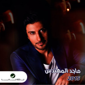 收聽Majid Almuhandis的Ana Blayak歌詞歌曲