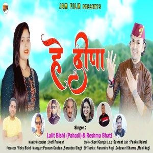 Listen to Hey Deepa song with lyrics from Lalit Bisht