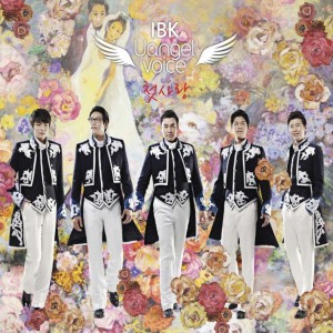 Listen to 어머니 사랑(feat. 박애리) song with lyrics from 유엔젤보이스