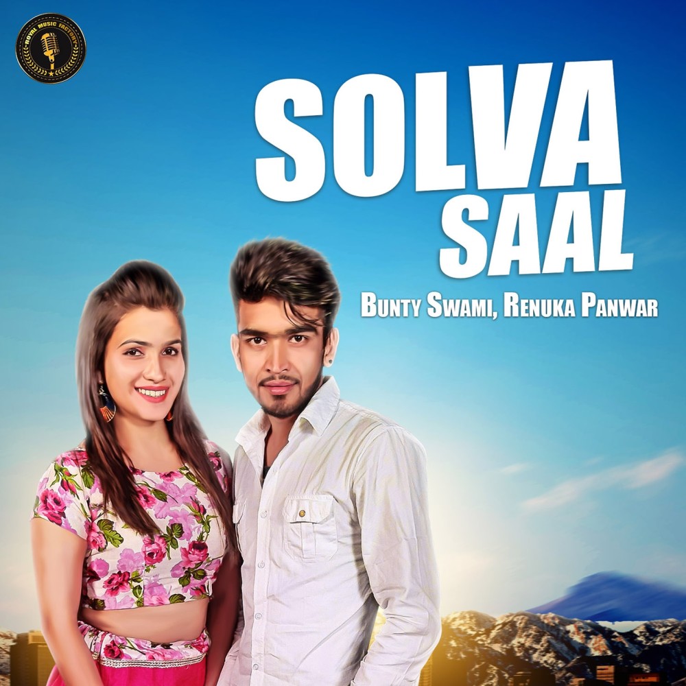 Solva Saal