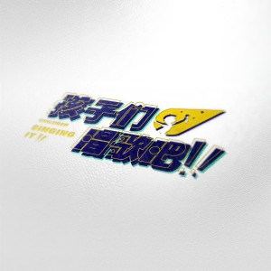 Album 乐艺李翻唱专辑 from 乐艺李