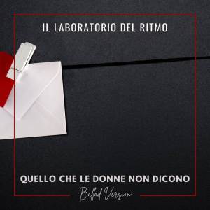 收聽Il Laboratorio del Ritmo的Quello che le donne non dicono (Ballad Version)歌詞歌曲