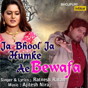 Dengarkan Ja Bhool Ja Humke Ae Bewafa lagu dari Ratnesh Ratan dengan lirik
