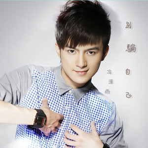 Listen to 圣诞卡片 song with lyrics from 冯泽雨