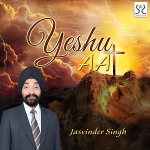 ดาวน์โหลดและฟังเพลง Yeshu Aa พร้อมเนื้อเพลงจาก Jasvinder Singh