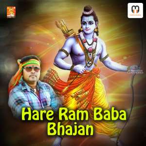 收听Madavi Vijay的Hare ram Baba Bhajan歌词歌曲