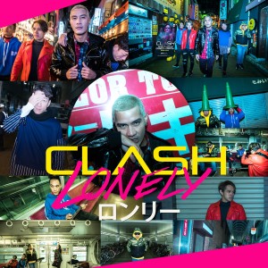 ดาวน์โหลดและฟังเพลง Lonely พร้อมเนื้อเพลงจาก Clash