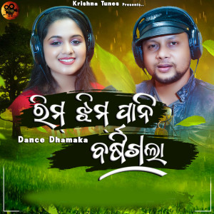 Listen to Rim Jhim Pani Barshi Gala song with lyrics from Hemant Kumar