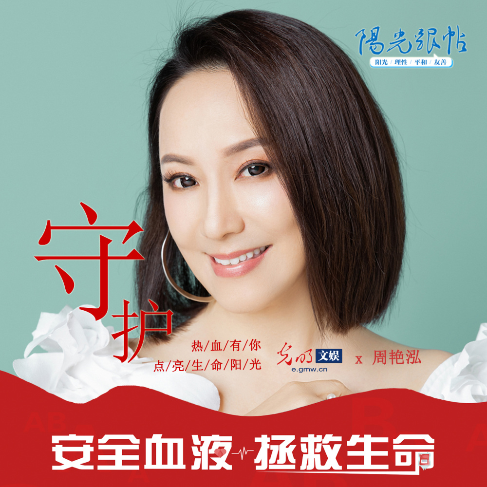 守护 (伴奏)