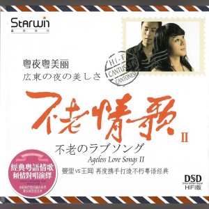 收聽曼麗的今夜情爲證歌詞歌曲