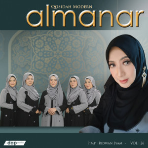 ดาวน์โหลดและฟังเพลง Ya Mujibassailin พร้อมเนื้อเพลงจาก Almanar