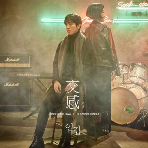 ดาวน์โหลดและฟังเพลง Hello พร้อมเนื้อเพลงจาก JUNG YONG HWA (CNBLUE)