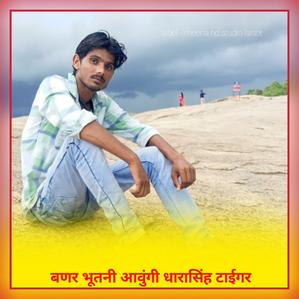 Banar Bhutani Aavungi Dharasingh Tigar (New song)