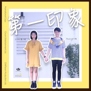 ดาวน์โหลดและฟังเพลง 第一印象 (合唱) พร้อมเนื้อเพลงจาก 何衍隆
