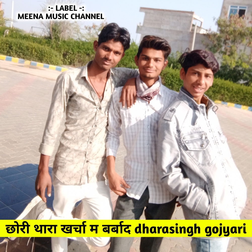 Chhoree Thara Kharcha Ma Barbad Dharasingh Gojyari (Hindi)