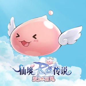 Listen to 初见序章 (完整版) song with lyrics from 丸子呦