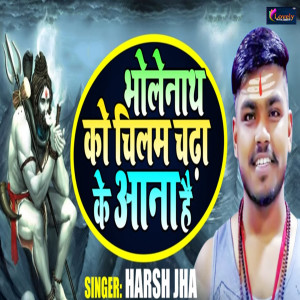 Album Bholenath KO Chilam Chadhha Ke Aana Hai from Harsh Jha
