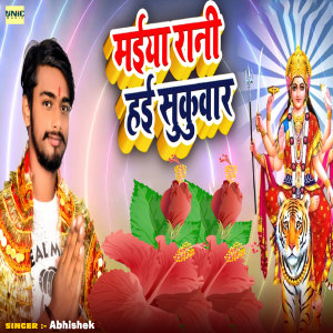 Album Mai Rani Hai Sukuwar from Abhishek