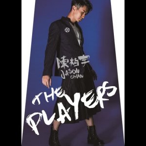 อัลบัม The Players ศิลปิน 陈柏宇