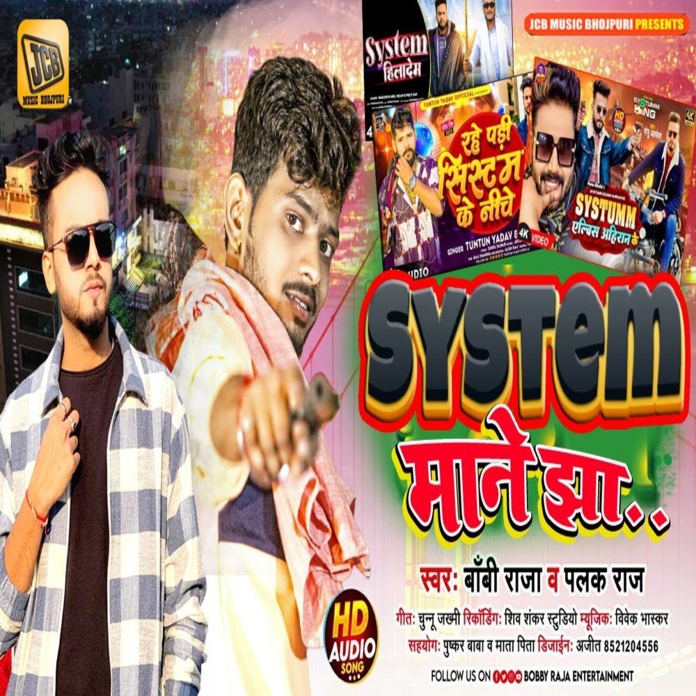 System Mane Jhha