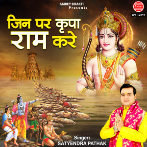 Album Jin Par Kripa Ram Kare from Satyendra Pathak