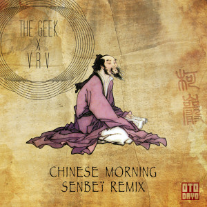 ดาวน์โหลดและฟังเพลง Chinese Morning (Senbeï Remix) พร้อมเนื้อเพลงจาก The Geek x Vrv