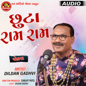 Dengarkan Chhuta Ram Ram lagu dari Dildan Gadhvi dengan lirik