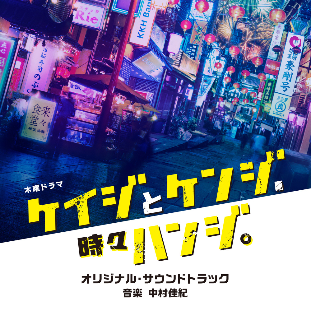 Get Lost Now (feat. Jamy Gooster, MOKA)