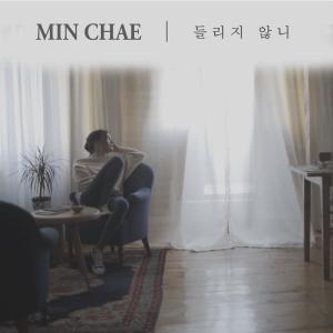 Listen to 들리지 않니 (Can'T You Hear Me) (Inst) song with lyrics from Min Chae (민채)
