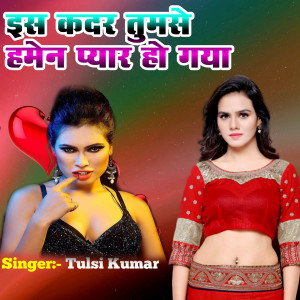 Dengarkan lagu Is Qadar Tumse Hamein Pyar Ho Gya nyanyian Tulsi Kumar dengan lirik