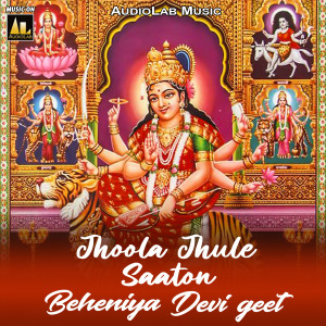 Listen to Baguhu Ke Saathe Bhavani song with lyrics from Sanjay Shanu