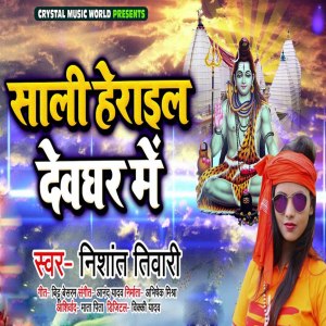 Listen to Sali Herail Devghar Me song with lyrics from Nishant Tiwari
