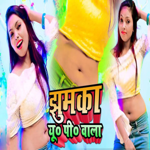 Listen to Jhumka UP Wala song with lyrics from Anku Akela