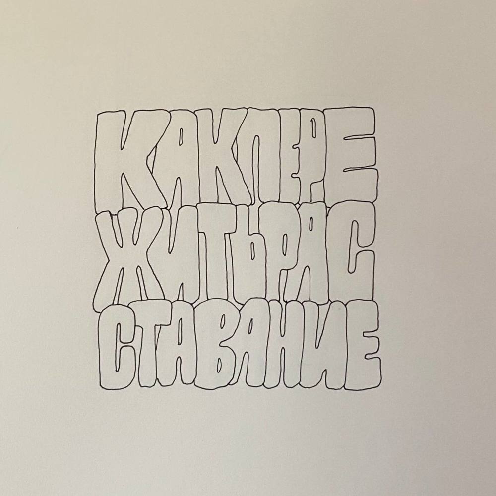 Как пережить расставание