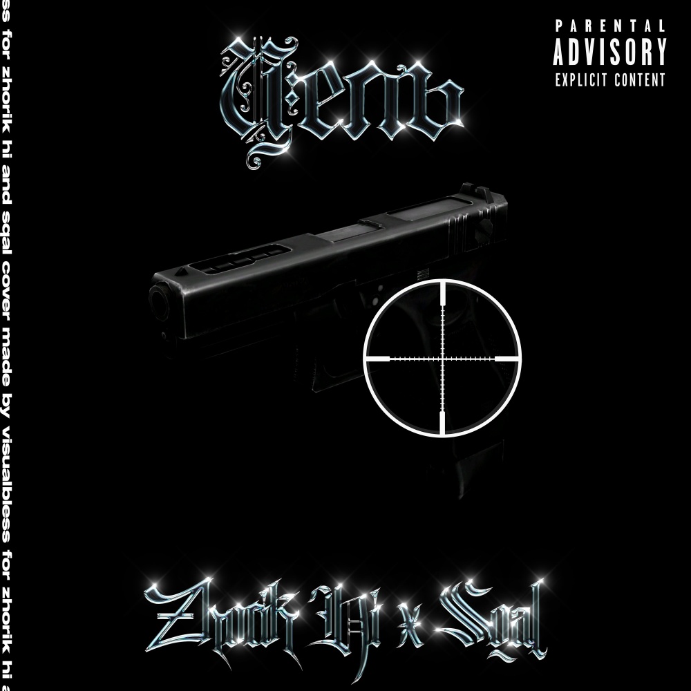 Цель (Explicit)