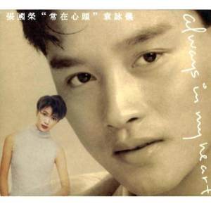 收聽張國榮的柔情蜜意歌詞歌曲