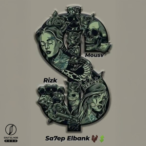 Listen to Sa7ep El Bank song with lyrics from Rizk