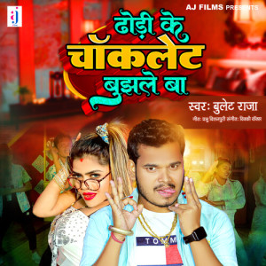 Listen to Dhodi Ke Chaklet Bujhle Ba song with lyrics from Bullet Raja