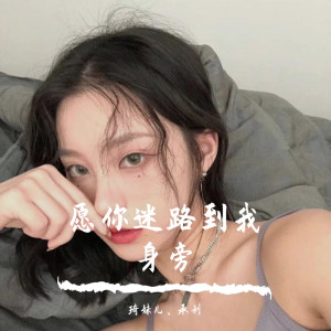 Dengarkan Old Town Road（越南鼓） lagu dari 琦妹儿 dengan lirik